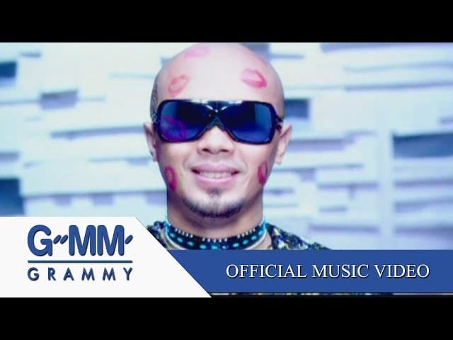 แพ้คนสวย - Fly