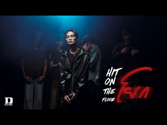 โยก (HOTF)  ft. BLEAVE24,THAQLY,JEXZ,D4ISY