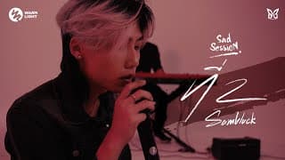 ที่ 2 - Samblack