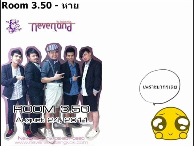 หาย