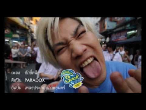ซักซี๊ดนึง - PARADOX