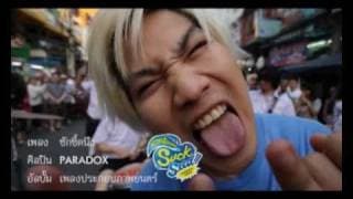ซักซี๊ดนึง - PARADOX