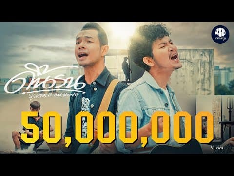 ดิ้นรน  x เบส ขวางหวัน - ซี ดาหลา