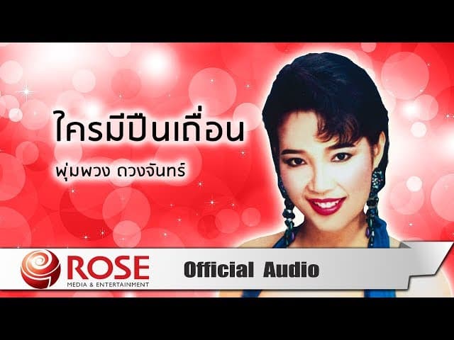 ใครมีปืนเถื่อน