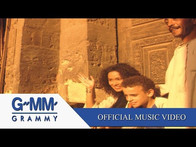 คอร์ดเพลง เธอรู้หรือเปล่า ใหม่ เจริญปุระ