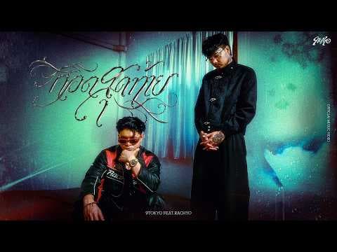 กอดสุดท้าย  ft. RachYO - 9tokyo