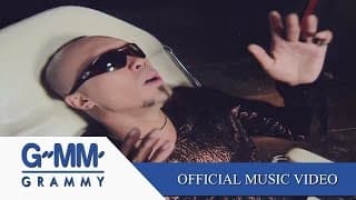 บัวช้ำ น้ำขุ่น - Fly