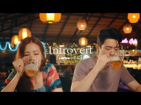 introvert  ft. โก๊ะ นิพนธ์ - พริกไทย