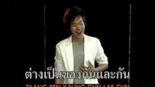 ซารังอินกาโย (Perhaps Love)