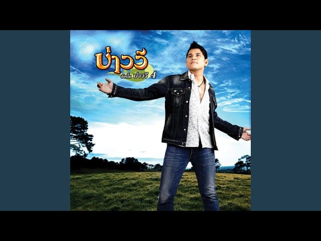 ไม่มีประโยชน์