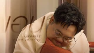 เอน - โดม จารุวัฒน์