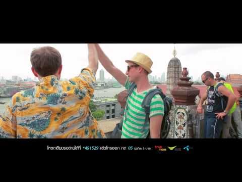 ผมรักเมืองไทย  ft. Rich reggae - Mocca Garden