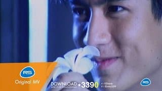 ง่ายเกินไป - The Sun