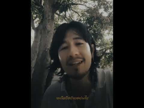 Feel the love - แหลม