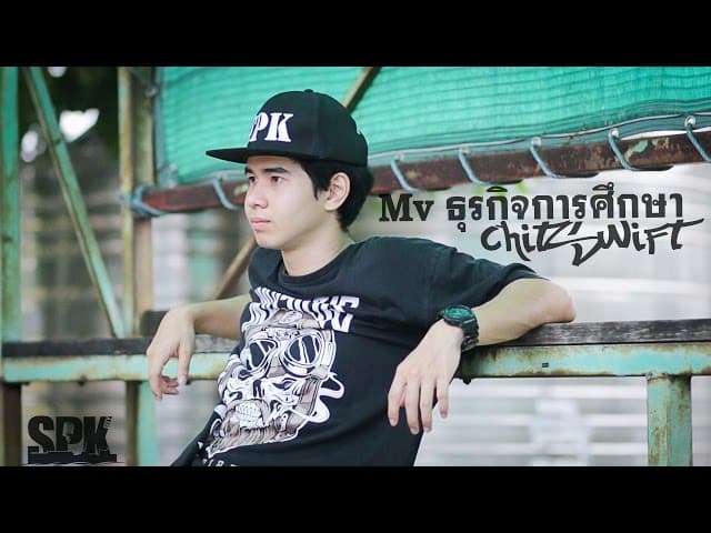 ธุรกิจการศึกษา