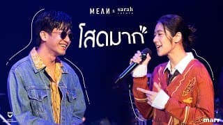 โสดมาก (DM Me)