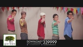 เพ้อเจ้อ - ALARM9