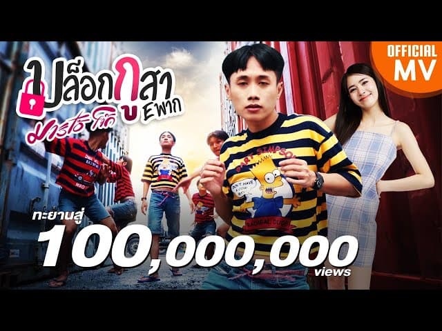 บล็อกกูสา Eพาก