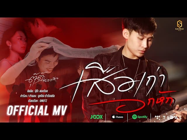 เสือเก่าอกหัก
