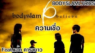 ความเชื่อ