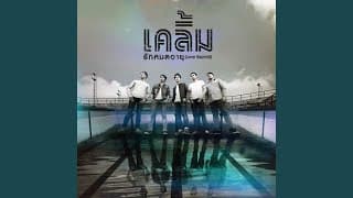 หยดน้ำที่เคลื่อนไหว