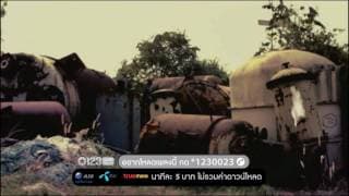 เจ้าชายกับเจ้าหญิง - The Mousses