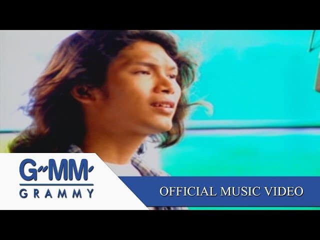 คอร์ดเพลง เคยบอกว่ารักกัน โลโซ