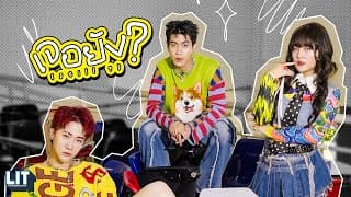 เจอยัง? (Still?) - bamm