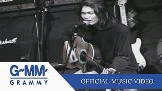 ไม่ต้องห่วงฉัน - โลโซ