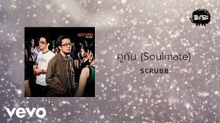คู่กัน