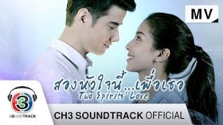 เหตุผลของคนไม่ดี - โอปอ ประพุทธ์
