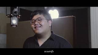 จ้องมอง - โดม จารุวัฒน์