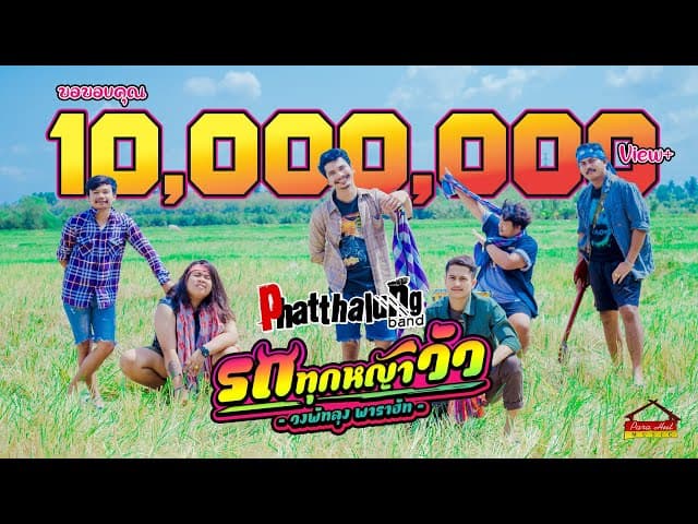 รถทุกหญ้าวัว
