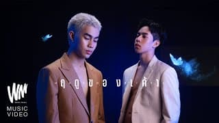ฤดูของเค้า (MEMORIES) - FIRZTER