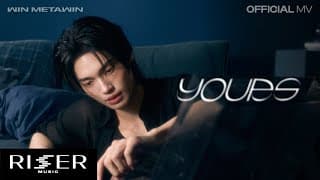 Yours - วิน เมธวิน