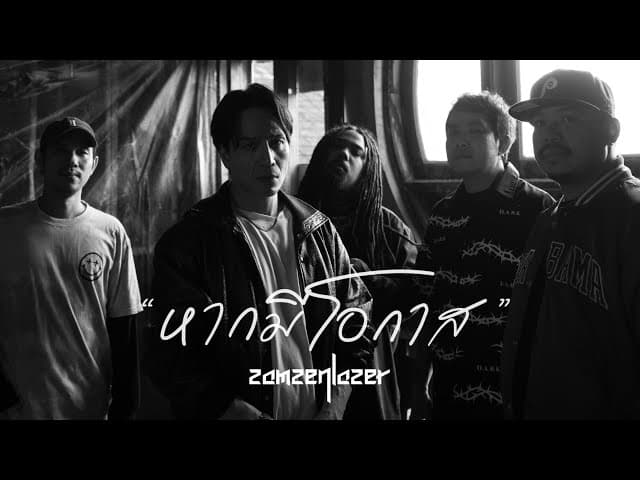 หากมีโอกาส