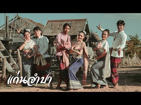 แก่นจำปา - กู่แคน School