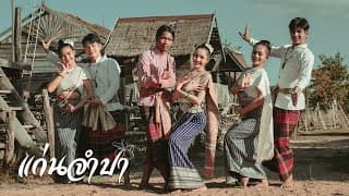 แก่นจำปา