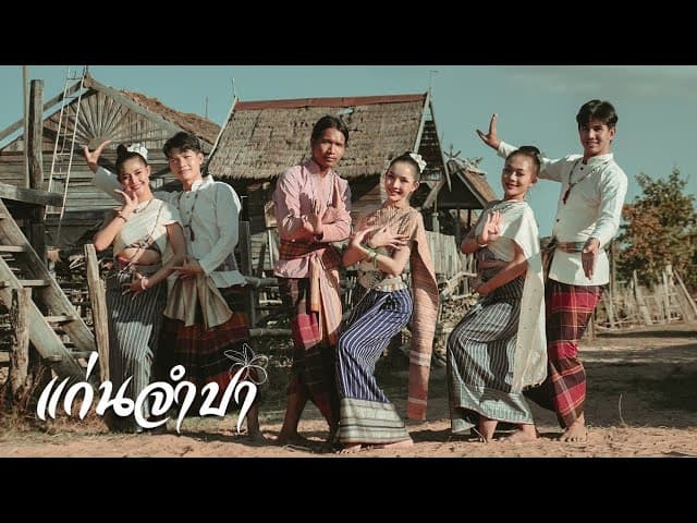 แก่นจำปา - กู่แคน School