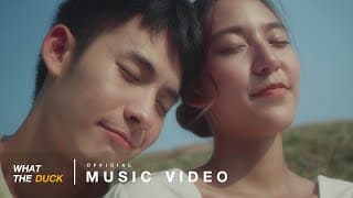 แค่ฝันไป (Just) - Whal & Dolph