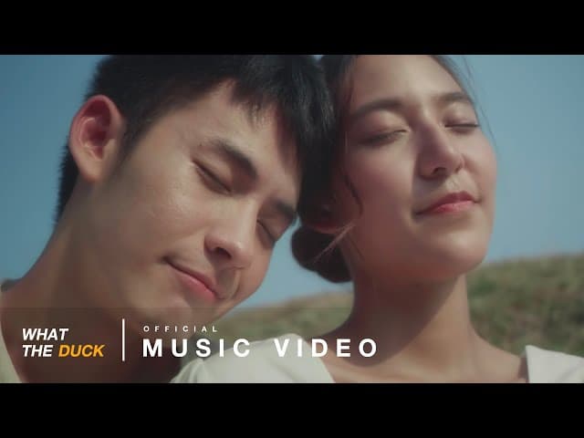 แค่ฝันไป (Just)