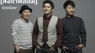สิ่งแวดล้อม - Basher
