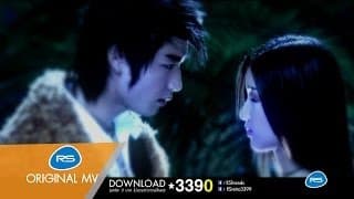 หึง - D2B