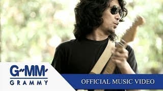 เธอยังมีฉัน เสก โลโซ