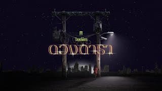 ดวงดารา - TaitosmitH