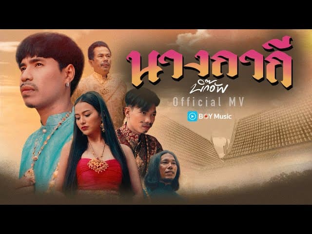 นางกากี