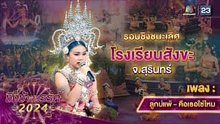 คือเธอใช่ไหม