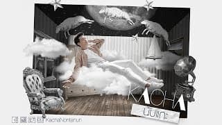 นับแกะ - KACHA คชา