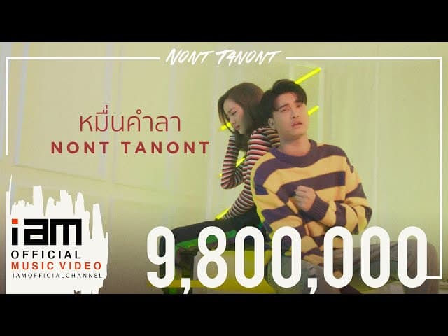 หมื่นคำลา