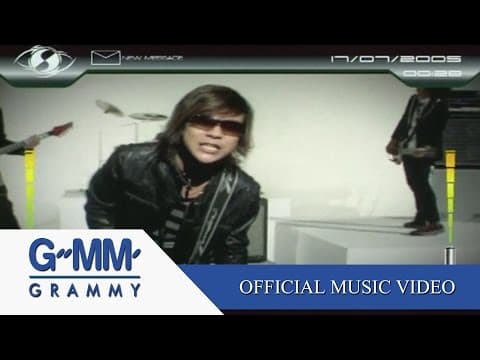 Message ผิดเบอร์ - So Cool